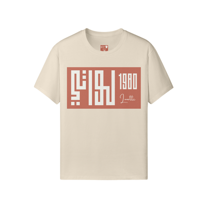 Kufic Script Logo Classic Fit T-shirt